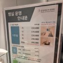 ㈜분당제일에너지 | 분당제일여성병원 1인실 라형(1박 24만원) 후기, 병실 할인 받는 법