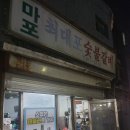 요리조리분식 이미지