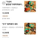 밀떡 가래떡떡볶이 튀김 순대 떡꼬치 우리할매떡볶이 남악점 메뉴 후기