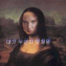 모나리자 이미지