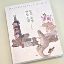 민속예술 민화 이미지