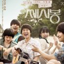 쎄시봉 이미지