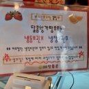 달콤왕가탕후루다산지금점 네이버블로그