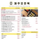 제주오전복 이미지