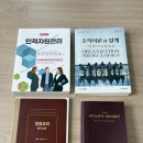 인사경조 참고서(NOE &amp; DAFT)와 법전 일괄 판매 이미지