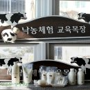 유레카목장 이미지