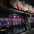 문경화덕족발보쌈&밀면 | # 문경 점촌 [화덕 족발•보쌈&amp;밀면] 솔직리뷰