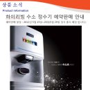 모든정수기 이미지