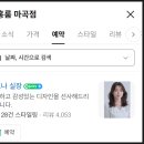 차홍룸 마곡점 슬릭펌 뿌리 볼륨 매직 후기 마곡 미용실 추천 by 김보나 실장