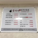 송가네소머리국밥 | [부암동 소머리국밥 맛집] "송가네 우두머리"에서 외식 후기