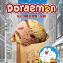 베스킨라빈스양산 이미지