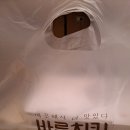바른치킨 구로거리공원점 이미지