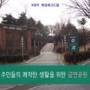 만월어린이공원 이미지