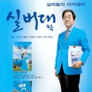 행복한실버 이미지