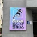 S짐(에스짐) | [광주 임동] 에스짐 임동점 : 천국의 계단 4대 보유한 신상 헬스장 추천