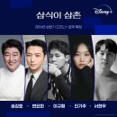 삼촌회사 이미지