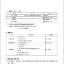 서울 2024학년도 정의여자중학교 과학과 기간제 교원 채용 공고 ( 2024.09.13 (금) 마감 ) 이미지