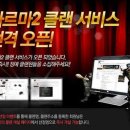 카르마코리아 게임동아