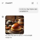 [집사 간식] 호두과자 맛집 고양휴게소 (문산 방향) 찰보리 호두과자 후기 ·ᴗ·