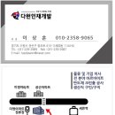 다원인재개발