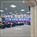 여기바바 대구 포토부스 대여 “대학생 창업경진대회” part 2
