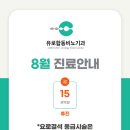 유로합동비뇨기과의원 이미지