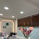 성문한의원 이미지