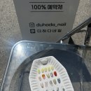 더하다네일 네이버블로그