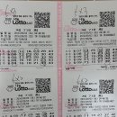 718회 당첨인증 샷 및 피드백 이미지