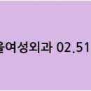 청담서울여성외과의원 이미지