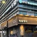 장인 | [마곡] 마곡에서 실패 없는 고깃집 추천 "직화장인" 내돈내산 솔직 후기