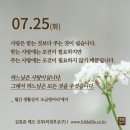 2023/7/25/성 야고보 사도 축일 이미지