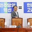 與 '민주당=고려장' 현수막 걸고 경로당 갔다. 김은경에 총공세 이미지