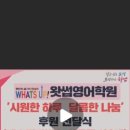 왓썹파닉스