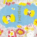 꼬꼬나라 이미지