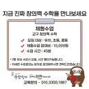 메타매스학원