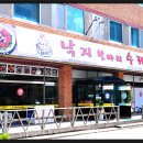 낙지한마리수제비 이미지