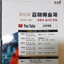 제32회 김해예술제 | 제32회 김해예술제 전시회 관람