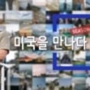 생활영어회화(저녁/원어민) 이미지