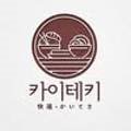 카이테키 이미지