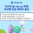 (사)한국생활자원재활용협회 이미지