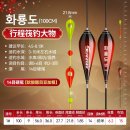 쥬피터코리아 | ▶4월 중국출장 - 부러뜨린 최고명품급 낚시대만 340만원.