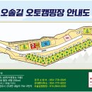오솔길오토캠핑장 이미지