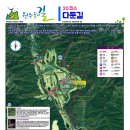 원주굽이길 20코스 다둔길 이미지