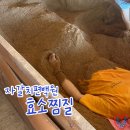 자갈치효소편백원 | 효소찜질방 _ 남포동 혈액순환에 좋은 자갈치편백원 효소찜질 후기