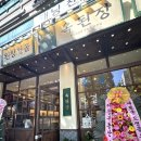 옥된장 신림역점 이미지