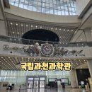 생명+중첩 | 국립과천과학관 관람후기 서울아이랑가볼만한곳 추천