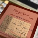 드와젬
