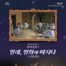 광산문화예술회관 공연장 이미지