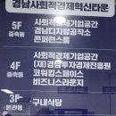 경남사회적경제혁신타운구내식당 밥스토리